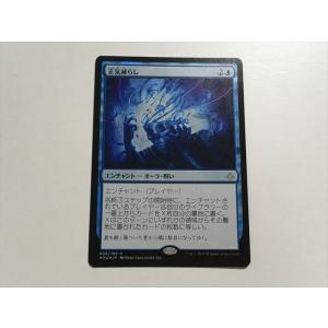 コナミデジタルエンタテインメント D613【MTG】さすらいのギャンブラー