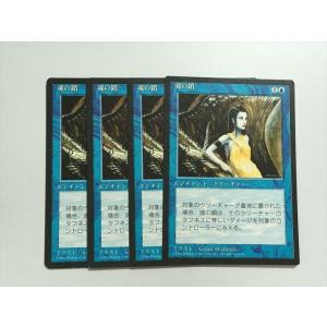 C61【MTG マジック・ザ・ギャザリング】 4版 破裂の王笏 日本語 黒枠