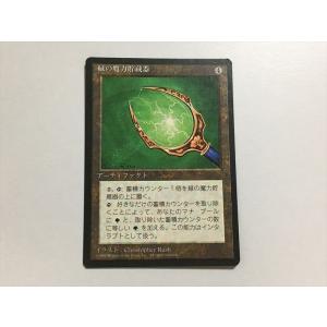 C66【MTG マジック・ザ・ギャザリング】 石臼/Millstone 4ED 茶R 日本