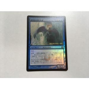 MTG □青/日本語版□ 《撃退/Foil》プロフェシー PCY : ツクモヤ