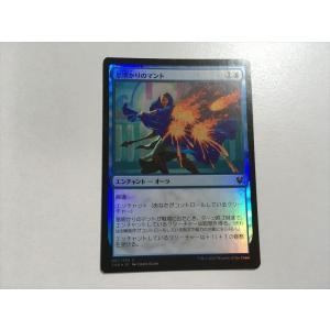 A99【MTG マジック・ザ・ギャザリング】革命家チョー＝マノ/Cho-Manno