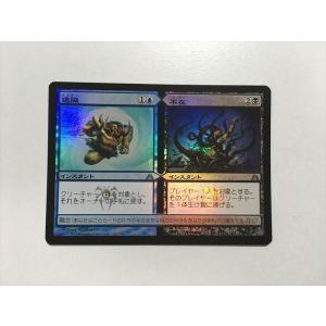 C61【MTG マジック・ザ・ギャザリング】 4版 破裂の王笏 日本語 黒枠