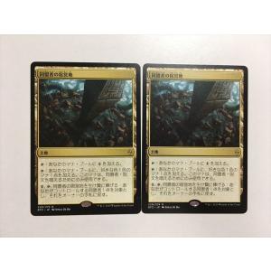 C61【MTG マジック・ザ・ギャザリング】 4版 破裂の王笏 日本語 黒枠