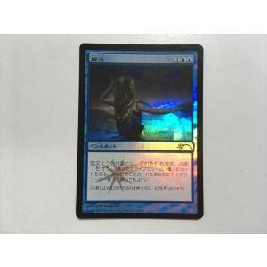 A265【MTG マジック・ザ・ギャザリング】カブトガニ Foil ホイル : E