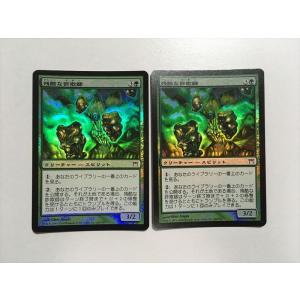 A265【MTG マジック・ザ・ギャザリング】カブトガニ Foil ホイル : E