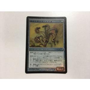 A265【MTG マジック・ザ・ギャザリング】カブトガニ Foil ホイル : E