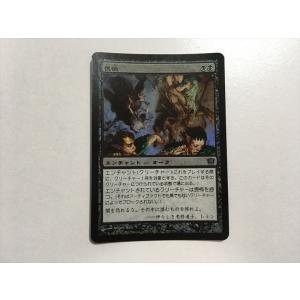 A265【MTG マジック・ザ・ギャザリング】カブトガニ Foil ホイル : E