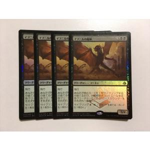 A341【MTG マジック・ザ・ギャザリング】血の長の昇天/Bloodchief