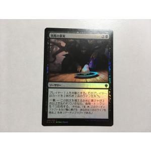 MTG 分割カード　foil 告別 foil mtg セトブ産 2025年最新】告別 foilの人気アイテム - メルカリ
