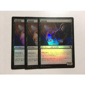 A265【MTG マジック・ザ・ギャザリング】カブトガニ Foil ホイル : E
