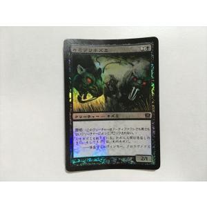 A341【MTG マジック・ザ・ギャザリング】血の長の昇天/Bloodchief