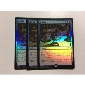 A265【MTG マジック・ザ・ギャザリング】カブトガニ Foil ホイル : E