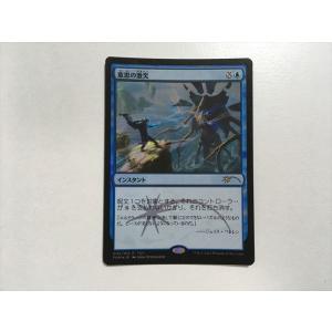 A53【MTG マジック・ザ・ギャザリング】キヅタの予見者 Foil ホイル 