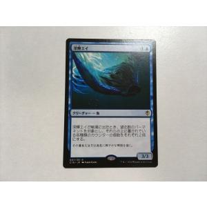 A341【MTG マジック・ザ・ギャザリング】血の長の昇天/Bloodchief