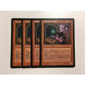 コナミデジタルエンタテインメント D613【MTG】さすらいのギャンブラー