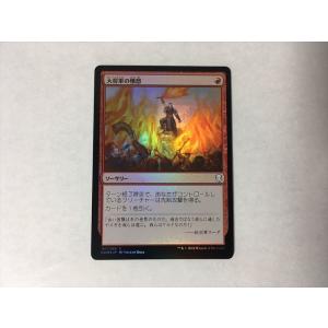 A265【MTG マジック・ザ・ギャザリング】カブトガニ Foil ホイル : E