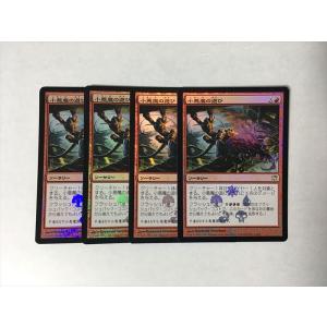 B66【MTG マジック・ザ・ギャザリング】焼熱の太陽の化身 2枚セット