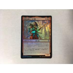 A99【MTG マジック・ザ・ギャザリング】革命家チョー＝マノ/Cho-Manno