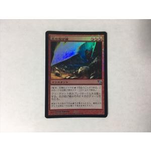A265【MTG マジック・ザ・ギャザリング】カブトガニ Foil ホイル : E