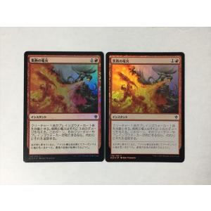 B66【MTG マジック・ザ・ギャザリング】焼熱の太陽の化身 2枚セット