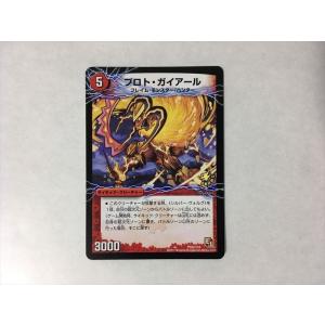 デュエル・マスターズ 富轟皇 ゴルギーニ・エン・ゲルス OR多色 23RP4