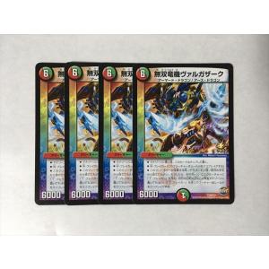 タカラトミー（TAKARA TOMY） AR2【デュエルマスターズ】腐敗電脳