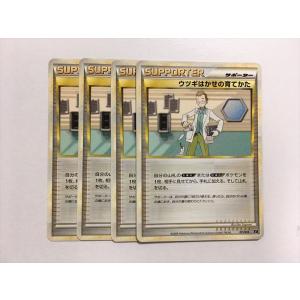 Pokemon（ポケモン） L383【ポケモン カード】 ビードル コクーン