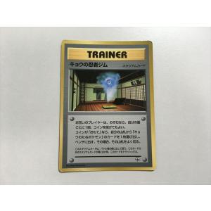 キョウのズバット　旧裏　ジム　PSA8 pokemon japanese ポケカ キョウのズバット 旧裏 ジム PSA8 pokemon japanese ポケカ 【公式通販】