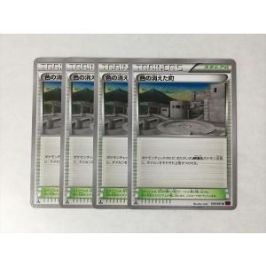 M660【ポケモン カード】ホロンの研究塔 1ED 082/086 4枚セット