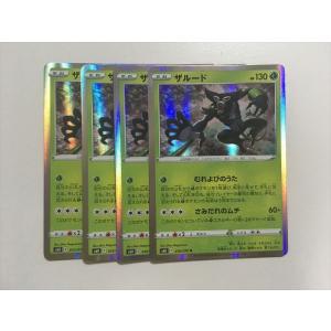 ポケモンカード 4枚 SARセット ポケモンカードサーナイトex SV4a 348/190