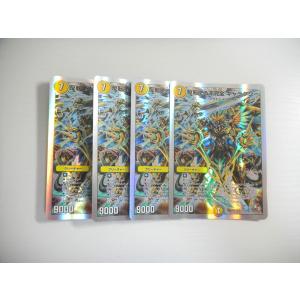 F181【デュエルマスターズ】ブーストグレンオー 4枚セット 即決 : E