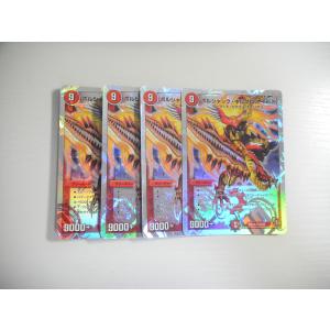 タカラトミー（TAKARA TOMY） AP【デュエルマスターズ】超竜バハム