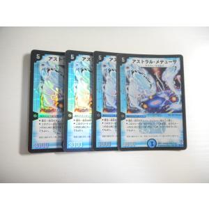 ボルシャック・ドラゴン 4枚セット 王闘竜皇ボルシャック・ドラゴン 4枚セット