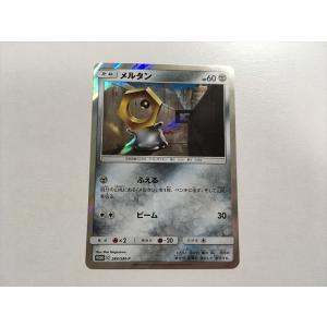 I296【ポケモン カード】 超エネルギー回収 コロコロ 旧裏面 プロモ