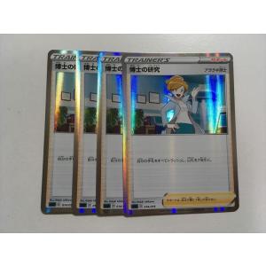 Pokemon（ポケモン） G378【ポケモン カード】 パチリス ロストリンク