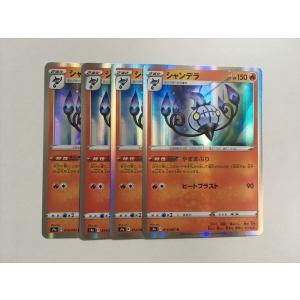 プレイ用】 ポケモンカードゲーム S1H 009/060 エースバーン 炎 (R