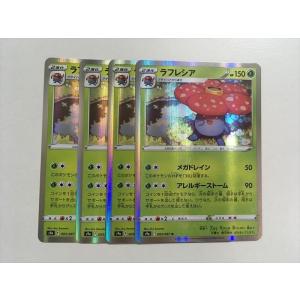 Pokemon（ポケモン） O271【ポケモン カード】 デンリュウ 033/070 L1