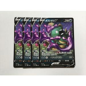 ポケモンカード 9枚セット　カードダス Pokemon（ポケモン） M774【ポケモン カード】 ダストダスV SI 281/414