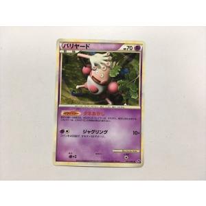 ポケモンカード　英語　エネルギー・リムーブ ● 92/102 N293【ポケモン カード】 英語版 海外 Energy Removal エネルギー