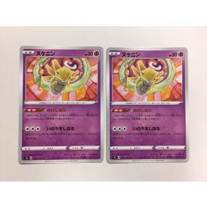 ポケカ ヌケニンの商品一覧 通販 Yahoo ショッピング