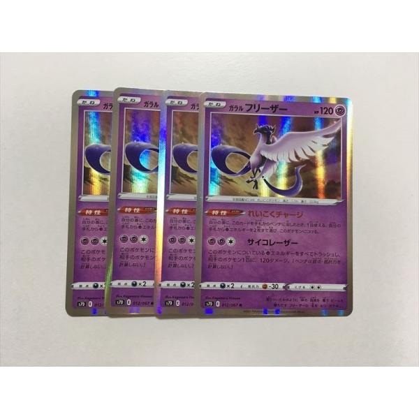 X295【ポケモン カード】 ガラルフリーザー　れいこくチャージ　 s7D R 4枚セット 即決