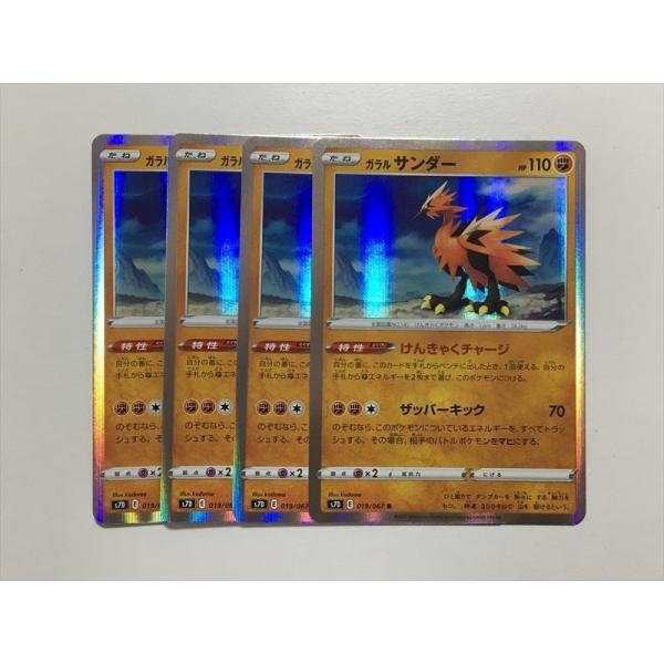 ZA328【ポケモン カード】ガラルサンダー　s7D R 4枚セット 即決