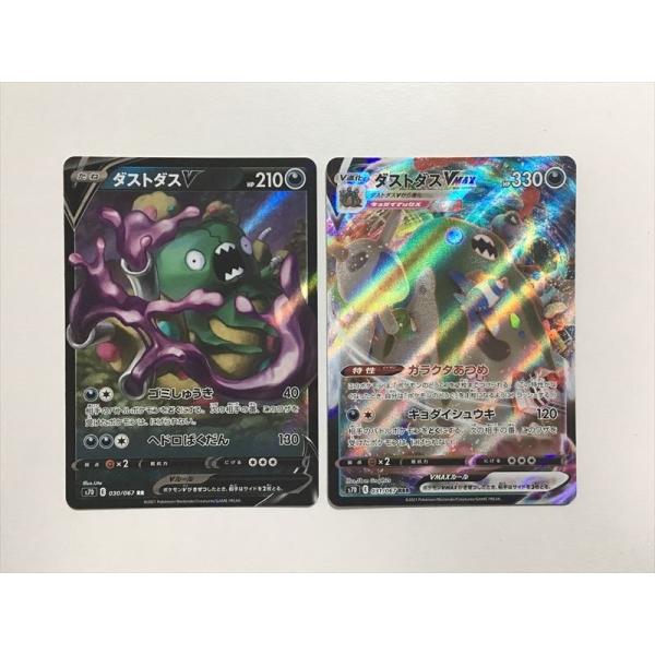 C156【ポケモン カード】 S7D ダストダスV ダストダスVMAX 進化セット RR RRR 各...