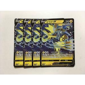 Pokemon（ポケモン） Z55【ポケモン カード】ゼラオラV ミラー仕様