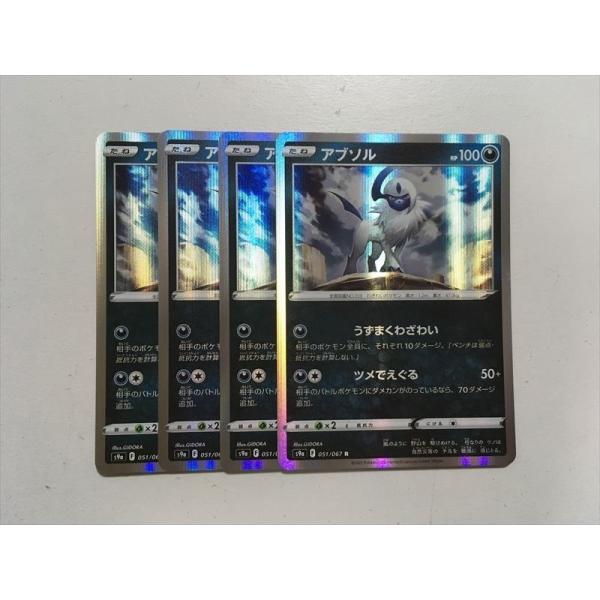 L124【ポケモン カード】 アブソル S9a 051/067 R 4枚セット 即決