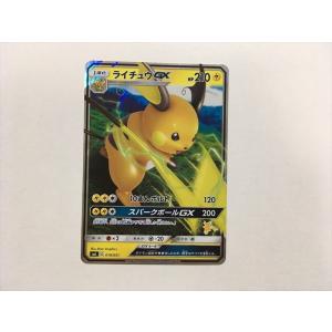 Pokemon（ポケモン） Z289【ポケモン カード】 デンリュウ グレート