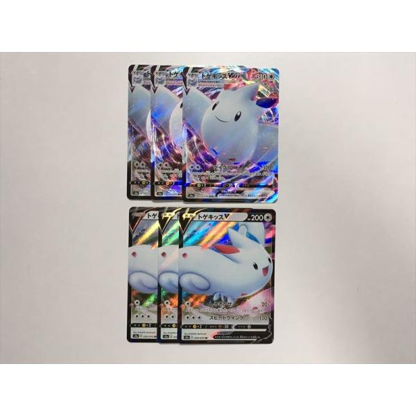 I86【ポケモン カード】 トゲキッスV ＋ トゲキッスVMAX s3a RR RRR 各3枚ずつ ...
