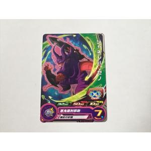 スーパードラゴンボールヒーローズ A82【スーパードラゴンボール