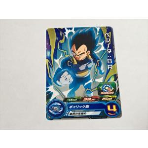 PSA9 スーパードラゴンボールヒーローズ　ベジット　HG10-CP6 楽天市場】スーパードラゴンボールヒーローズ ベジット：ゼノ PUMS9-01 ドラゴンボールカード