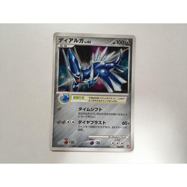X279【ポケモン カード】ディアルガ　005/PPP　キラ　　promo プロモ　プレイヤーズ　 ...
